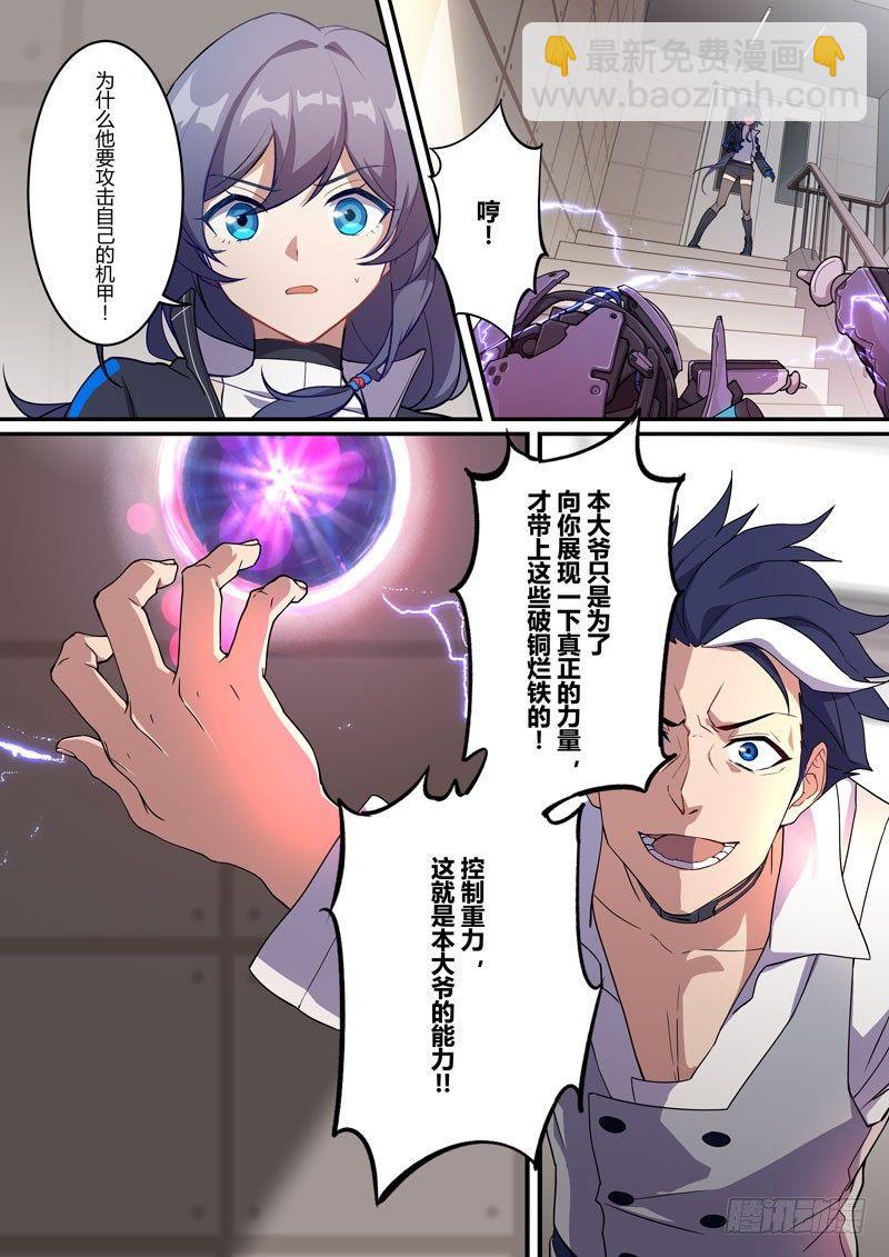 月影篇 第八话 死斗-第66话
