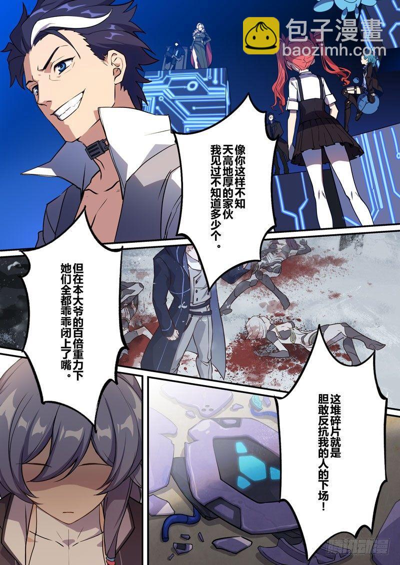月影篇 第八话 死斗-第66话