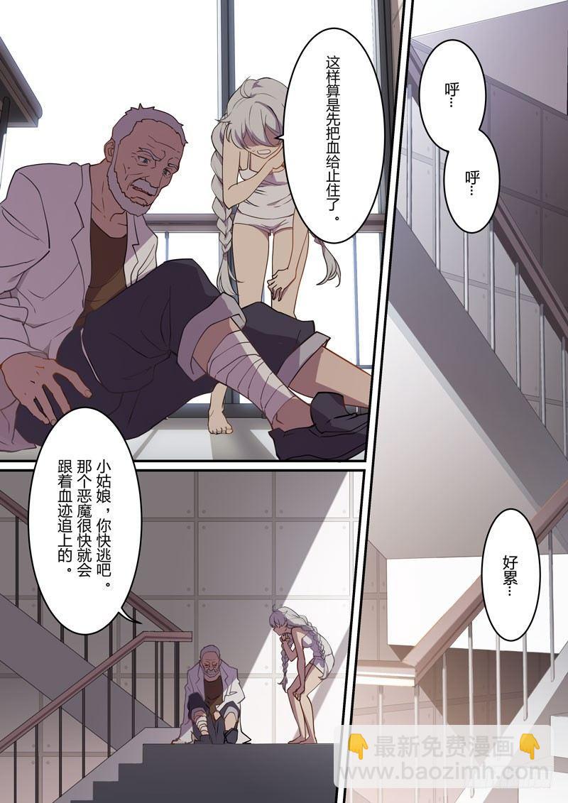 月影篇 第八话 死斗-第66话