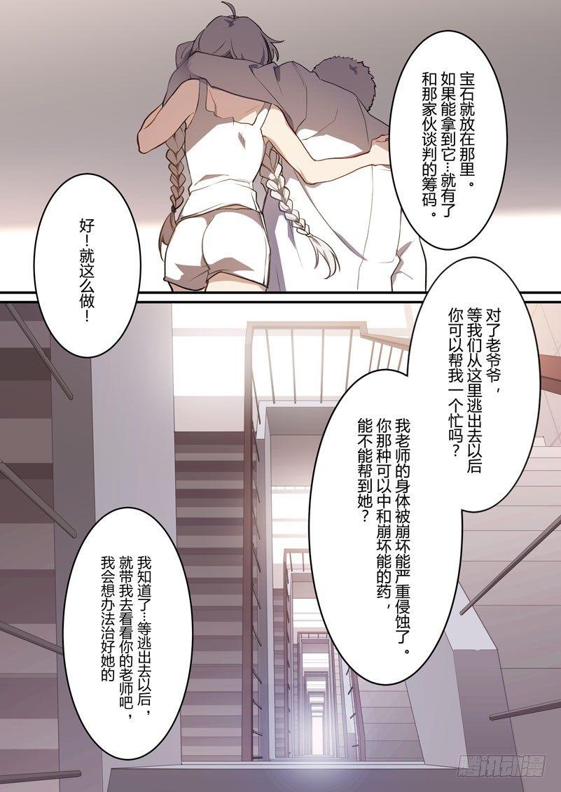 月影篇 第八话 死斗-第66话