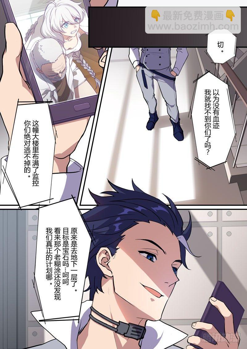 月影篇 第八话 死斗-第66话