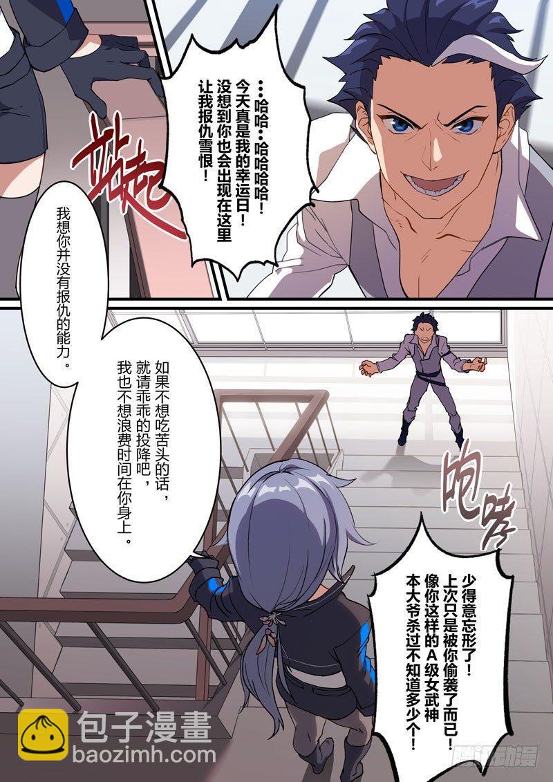 月影篇 第八话 死斗-第66话