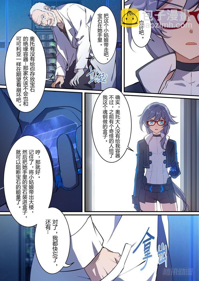 月影篇 第十话 奇迹-第68话