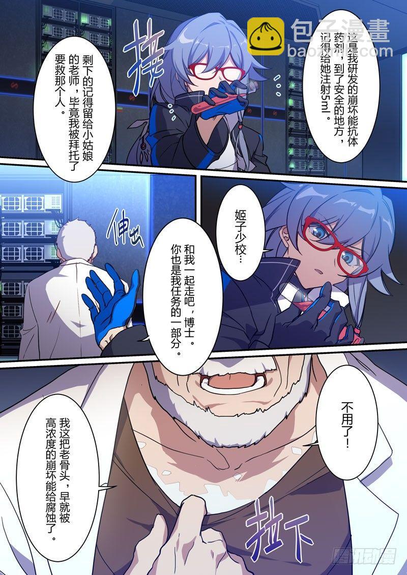 月影篇 第十话 奇迹-第68话