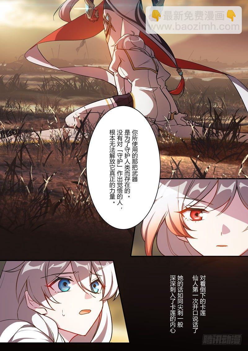 紫鸢篇 序幕 历史-第72话