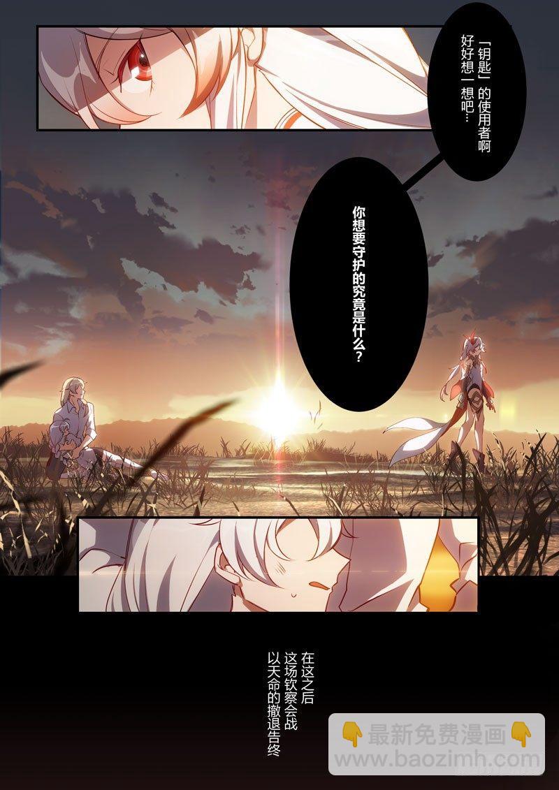 紫鸢篇 序幕 历史-第72话