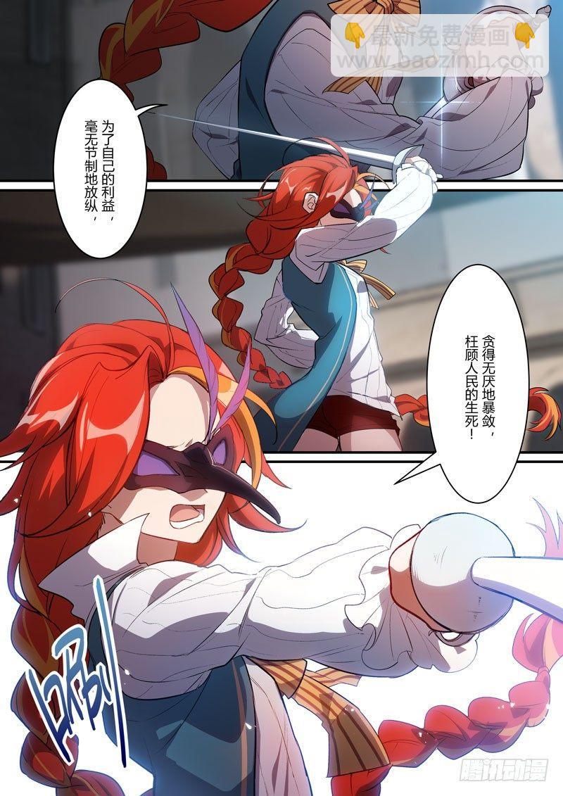 紫鸢篇 第二话 初遇-第74话