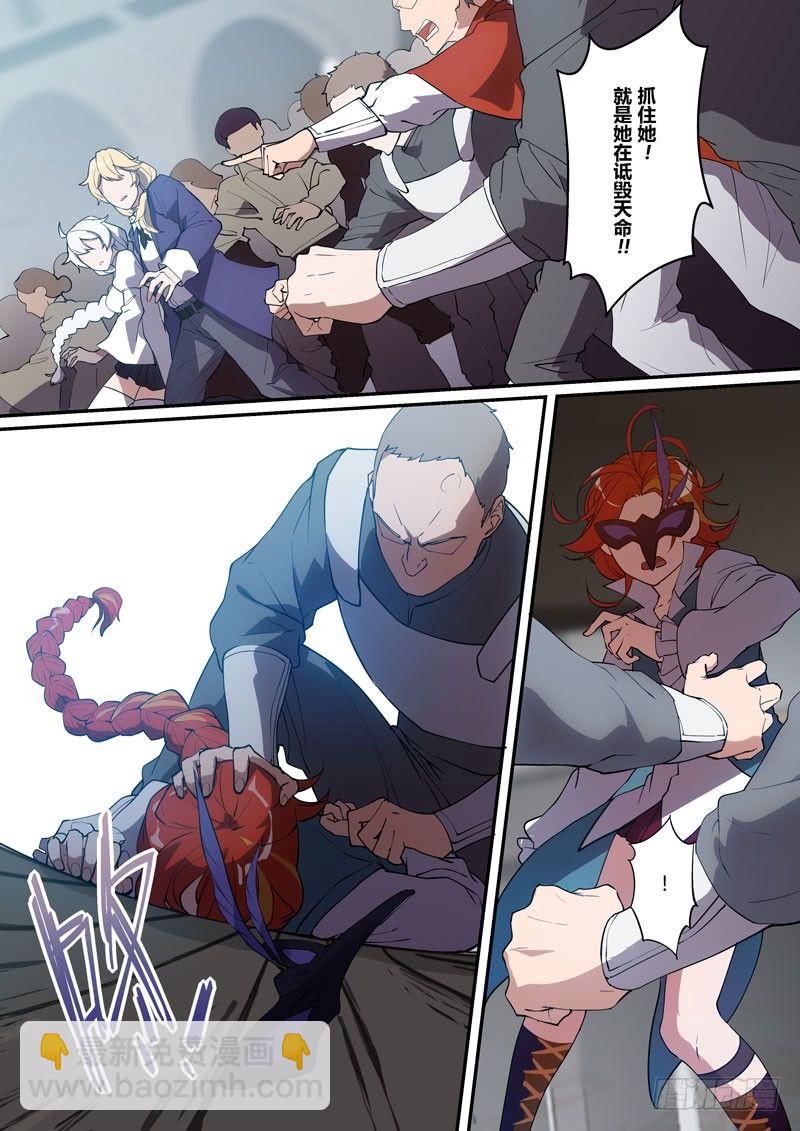 紫鸢篇 第二话 初遇-第74话