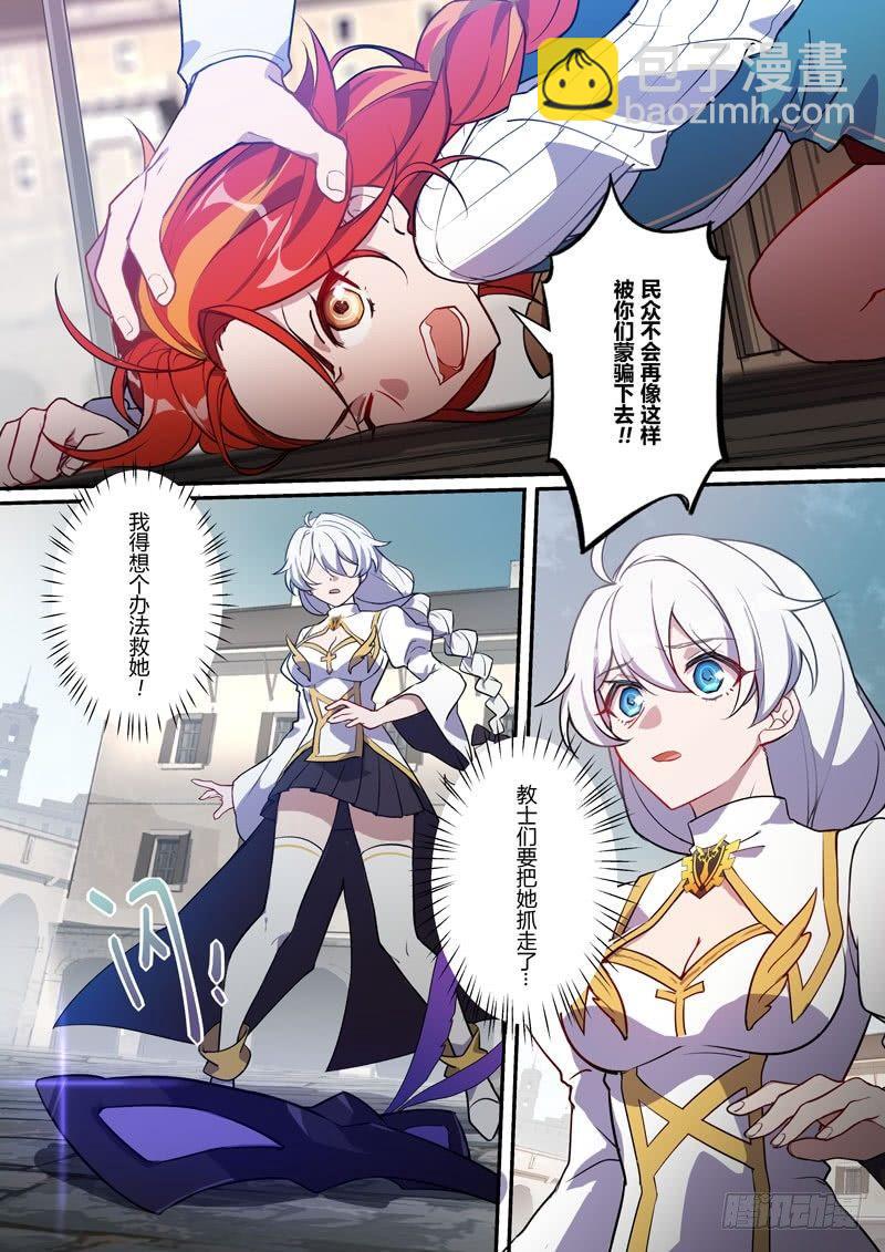 紫鸢篇 第二话 初遇-第74话