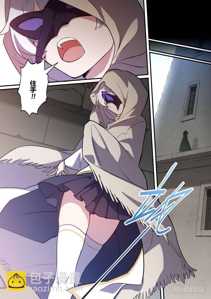 紫鸢篇 第二话 初遇-第74话