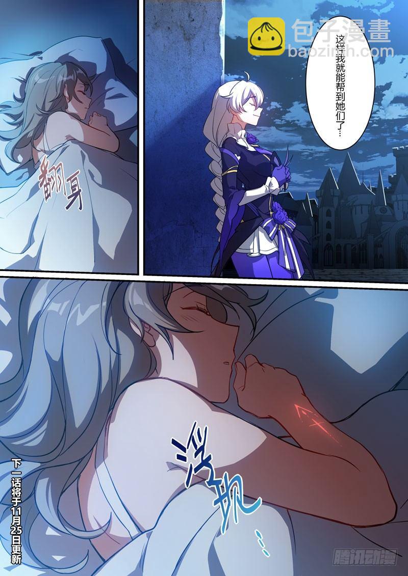 紫鸢篇 第四话 伪装-第76话