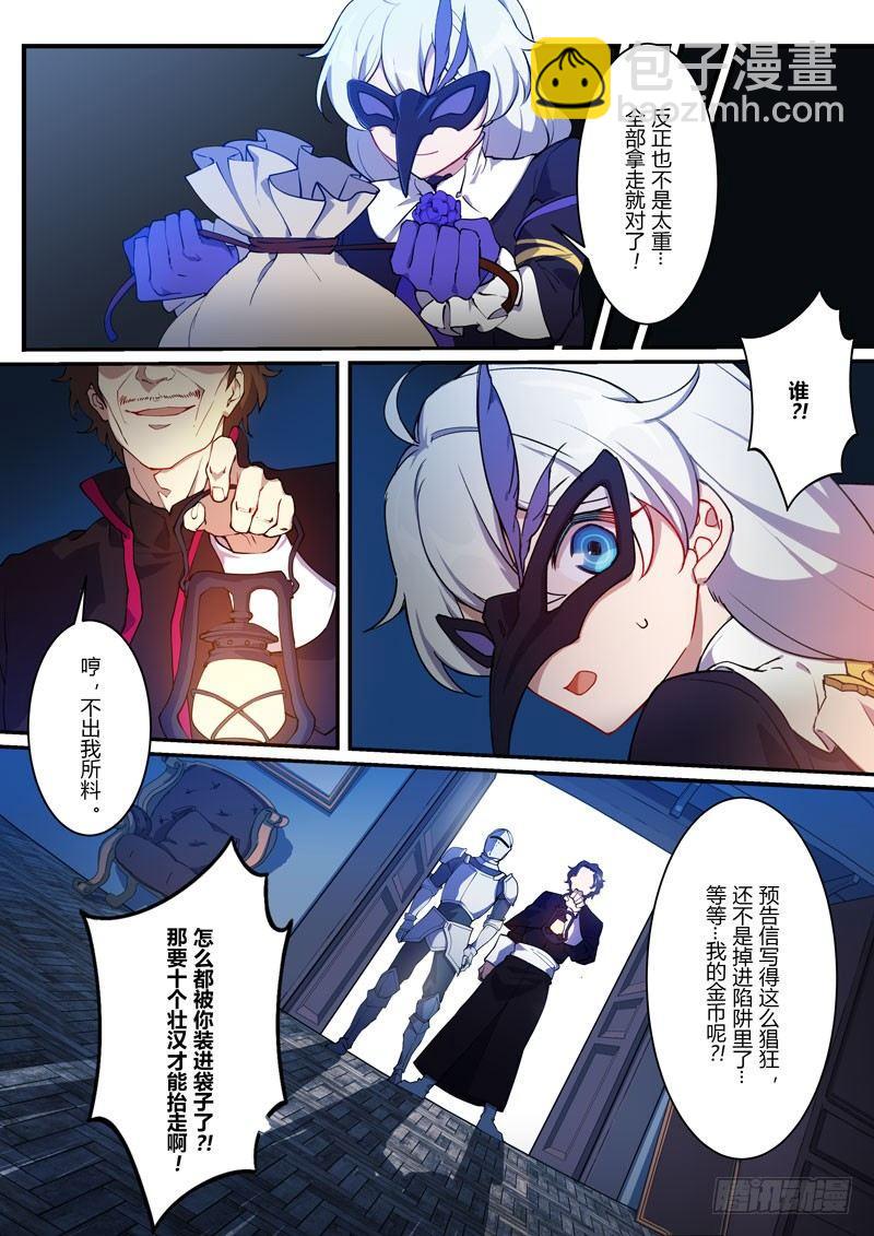 紫鸢篇 第四话 伪装-第76话