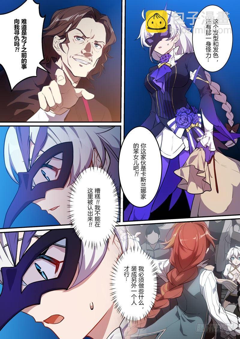 紫鸢篇 第四话 伪装-第76话