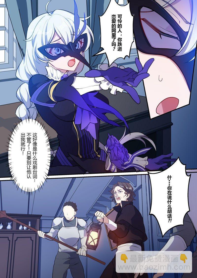 紫鸢篇 第四话 伪装-第76话