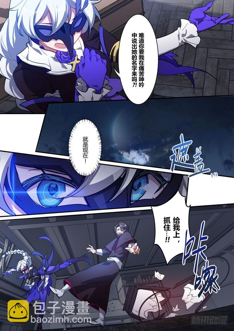 紫鸢篇 第四话 伪装-第76话