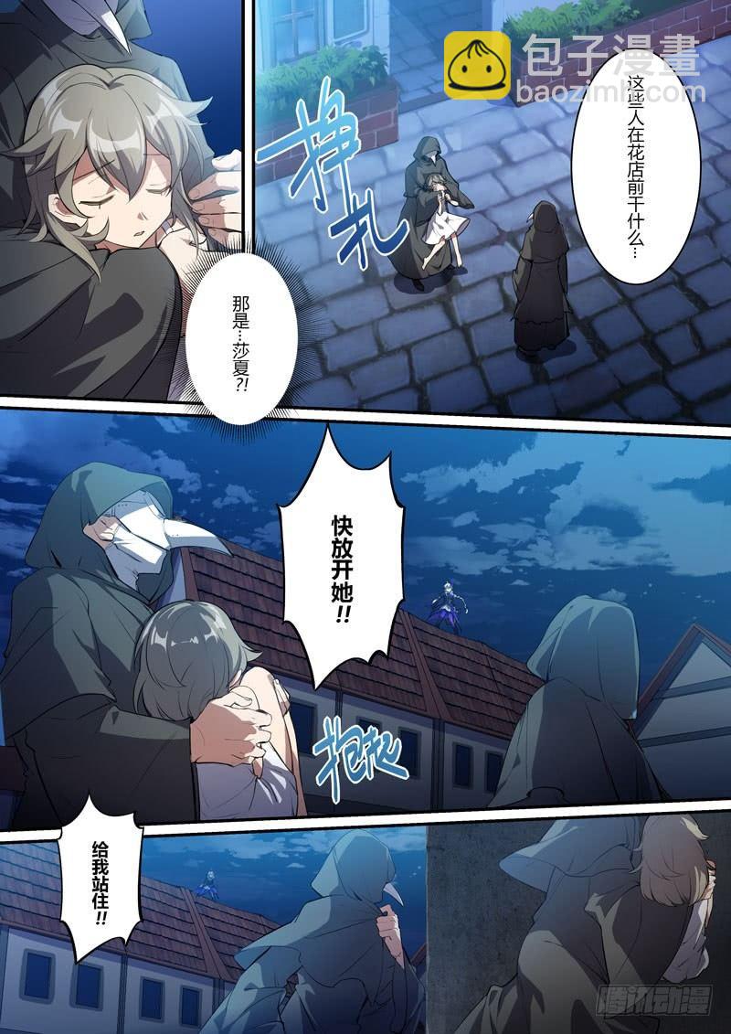 紫鸢篇 第六话 地下-第78话