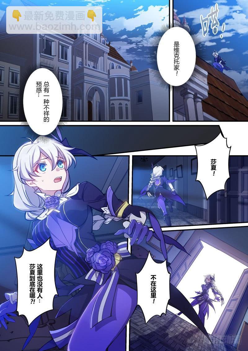 紫鸢篇 第六话 地下-第78话