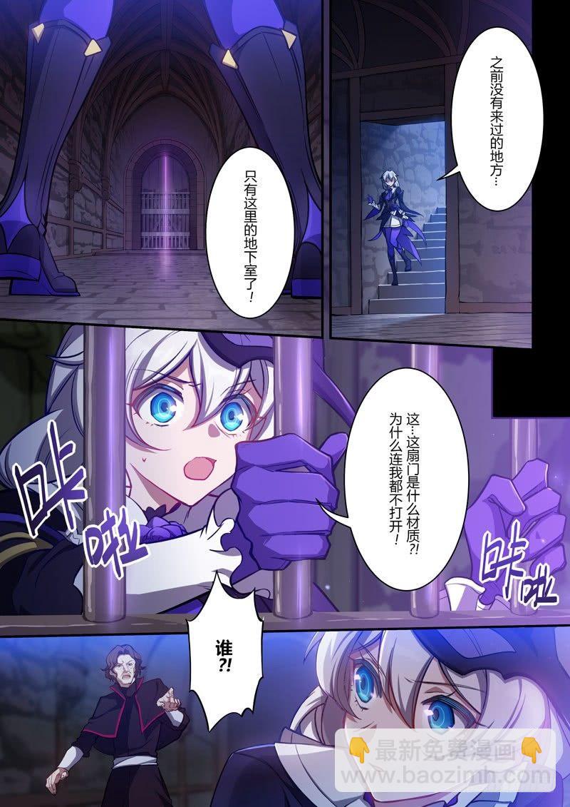 紫鸢篇 第六话 地下-第78话
