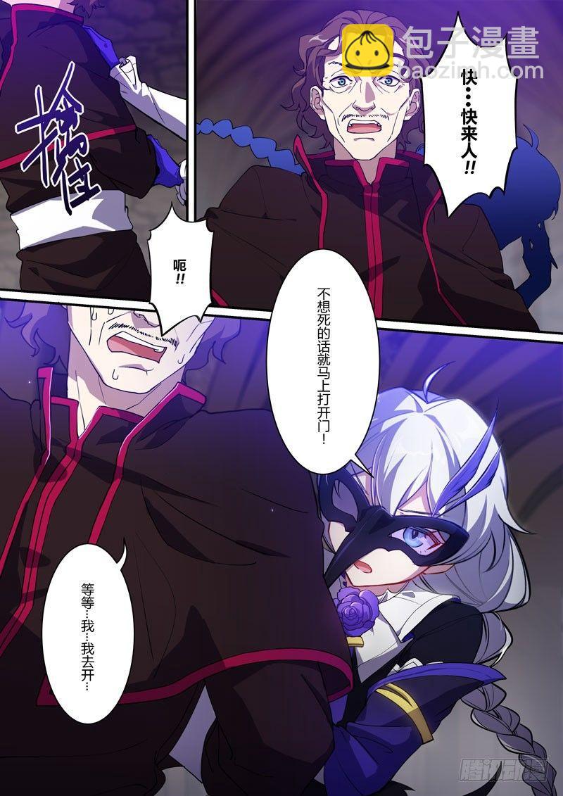 紫鸢篇 第六话 地下-第78话