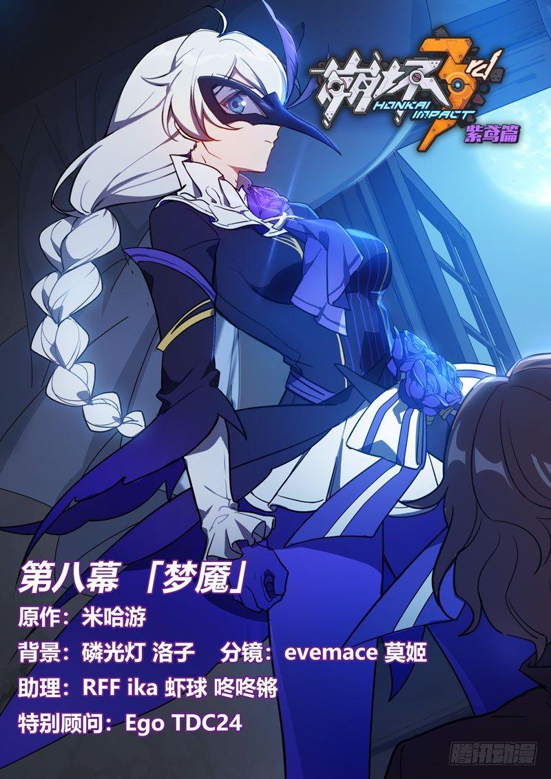 紫鸢篇 第八话 梦魇-第80话