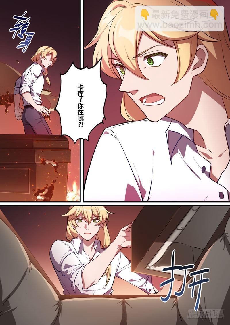 紫鸢篇 第八话 梦魇-第80话