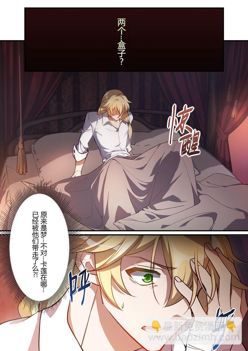 紫鸢篇 第八话 梦魇-第80话