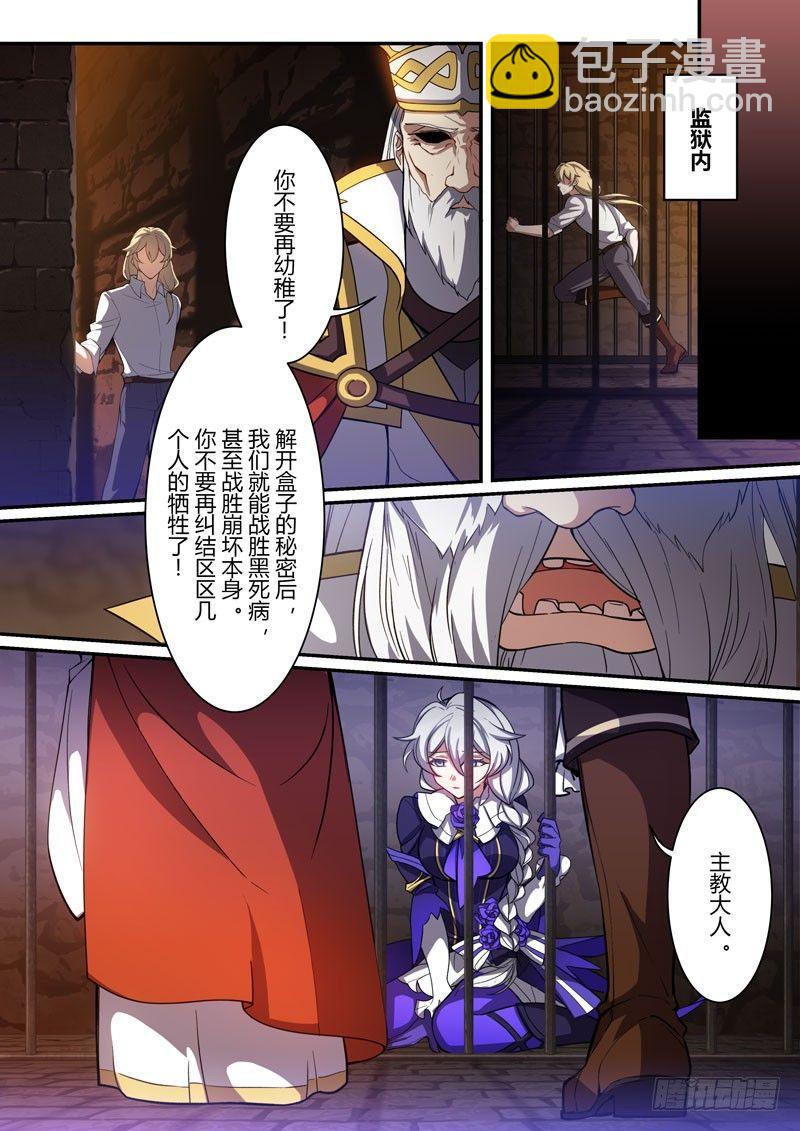 紫鸢篇 第八话 梦魇-第80话