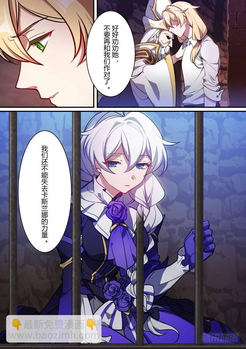 紫鸢篇 第八话 梦魇-第80话