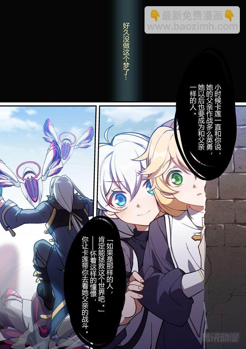 紫鸢篇 第八话 梦魇-第80话