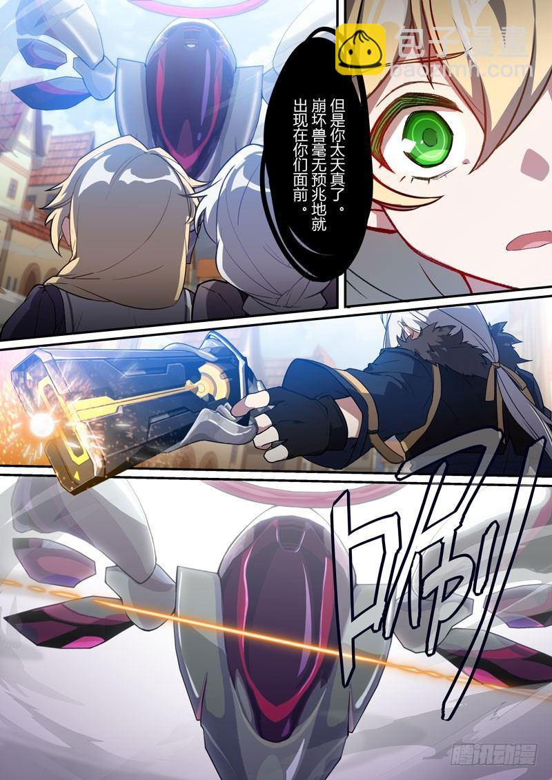紫鸢篇 第八话 梦魇-第80话
