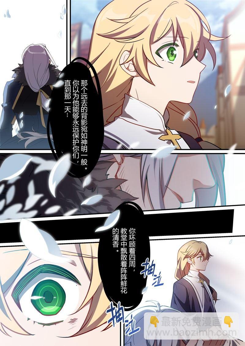 紫鸢篇 第八话 梦魇-第80话