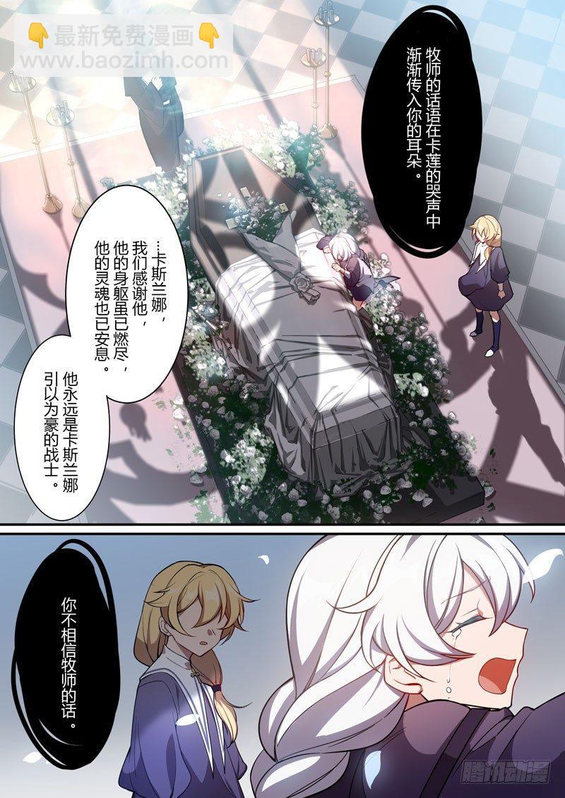 紫鸢篇 第八话 梦魇-第80话