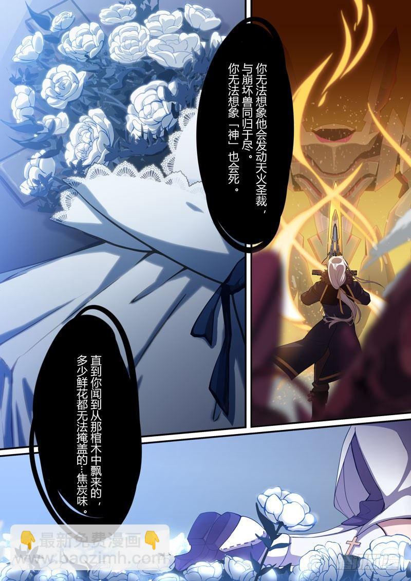 紫鸢篇 第八话 梦魇-第80话