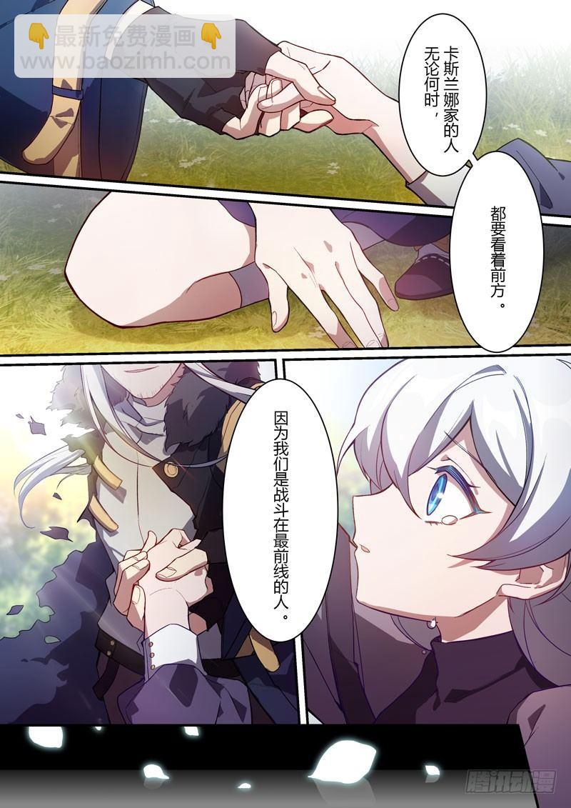 紫鸢篇 第十话 觉悟-第82话