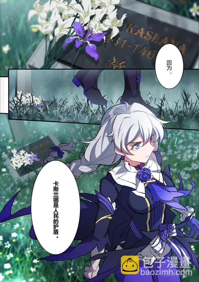 紫鸢篇 第十话 觉悟-第82话