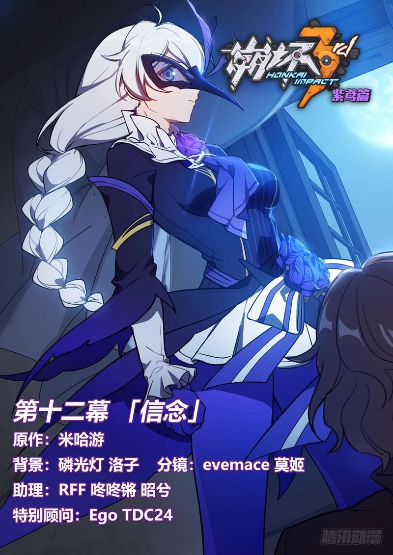 紫鸢篇 第十二话 信念-第84话