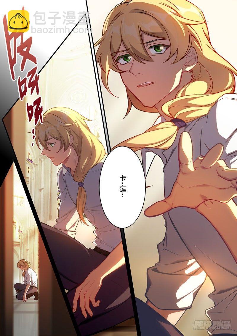 紫鸢篇 第十二话 信念-第84话