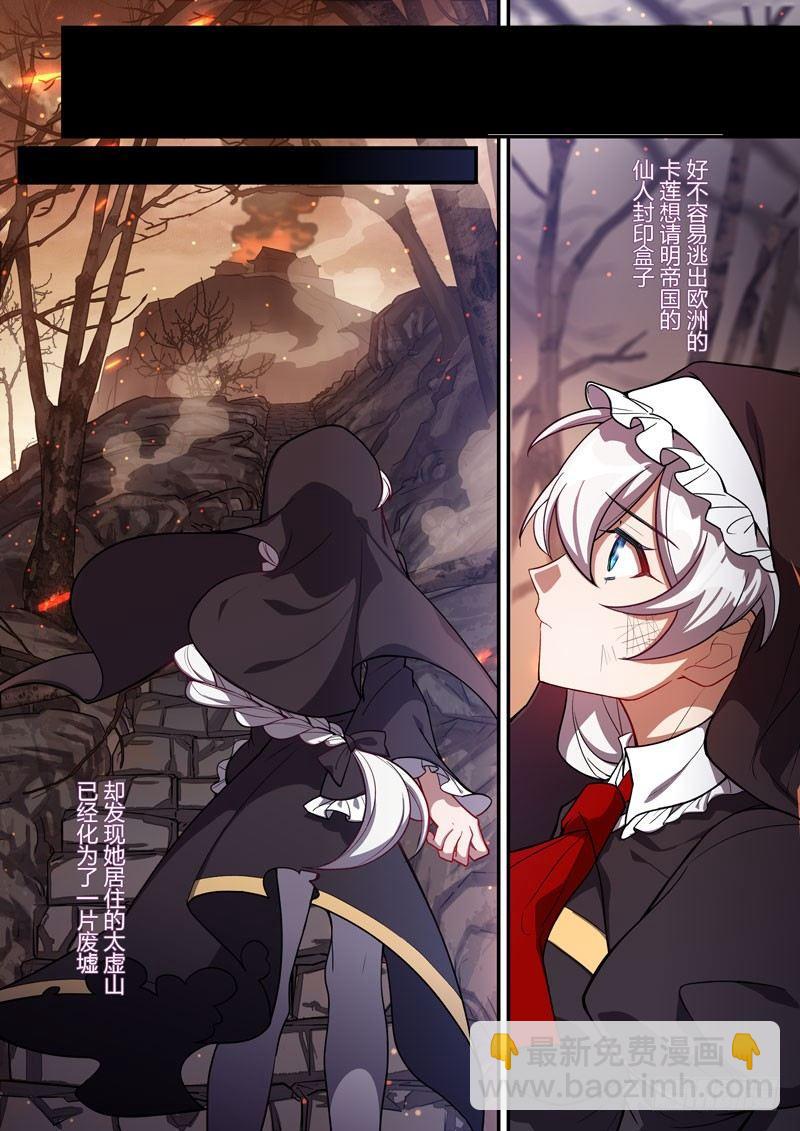 紫鸢篇 第十二话 信念-第84话