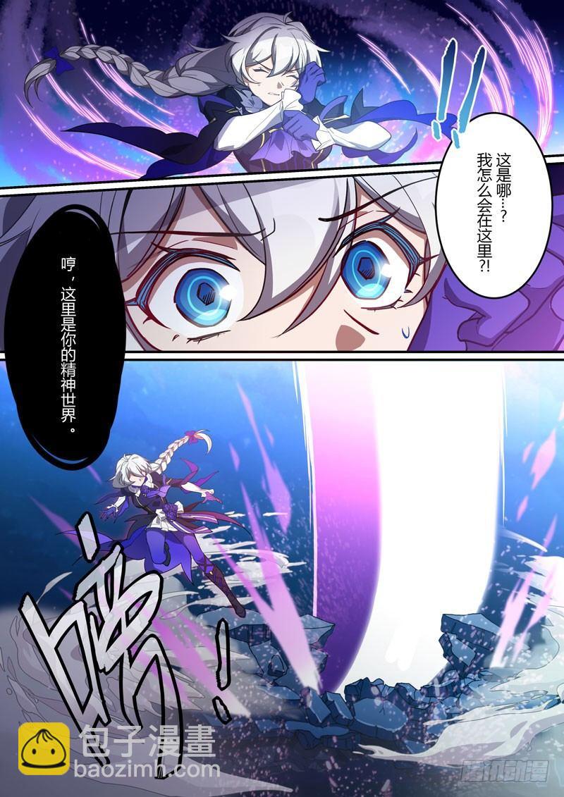 紫鸢篇 第十二话 信念-第84话