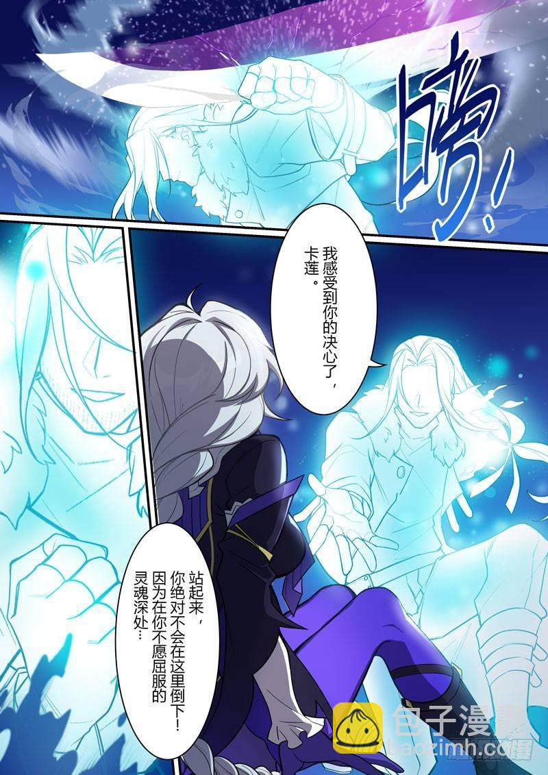 紫鸢篇 第十二话 信念-第84话