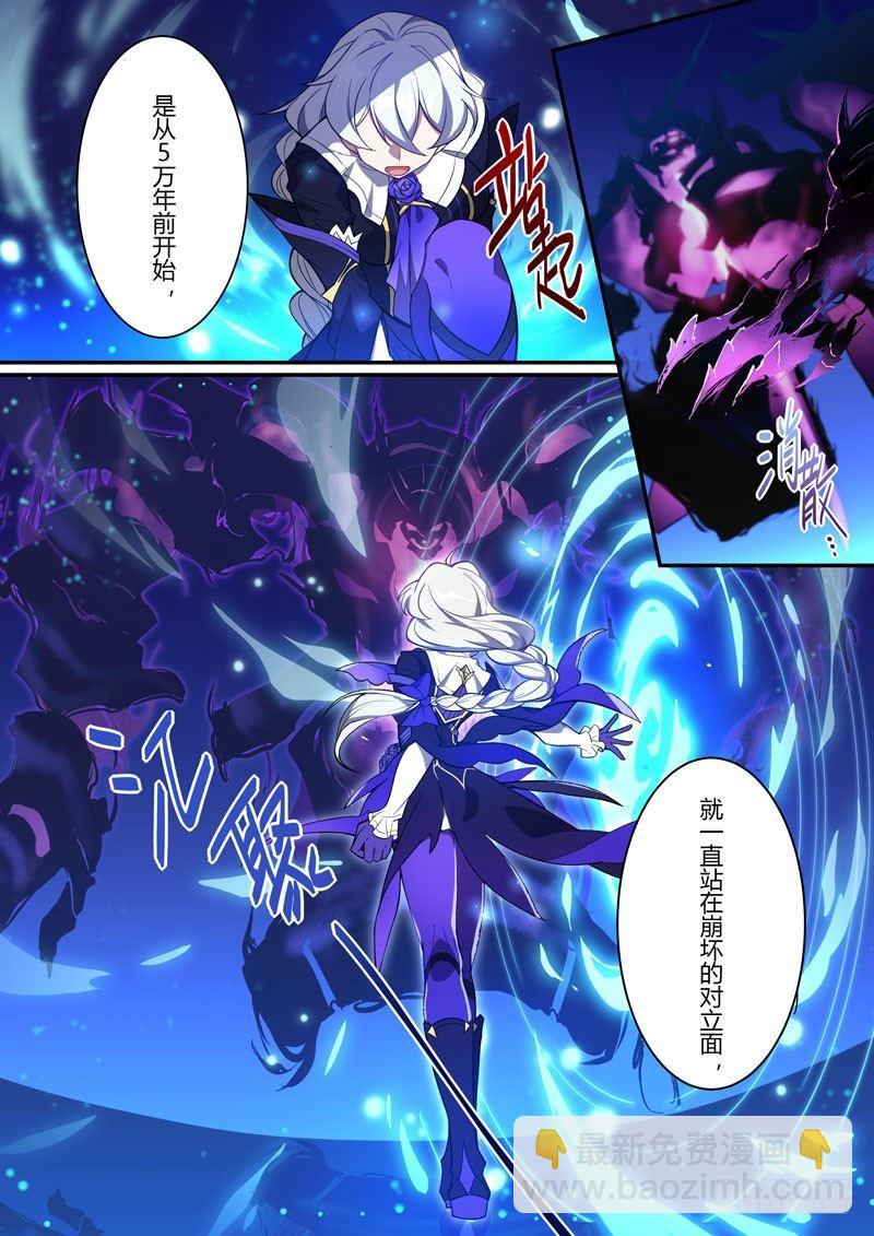 紫鸢篇 第十二话 信念-第84话