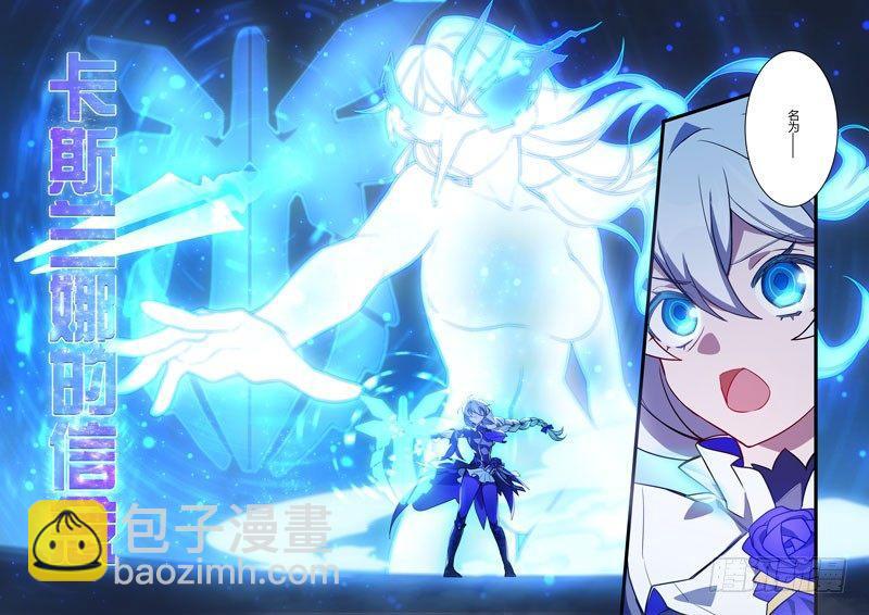 紫鸢篇 第十二话 信念-第84话