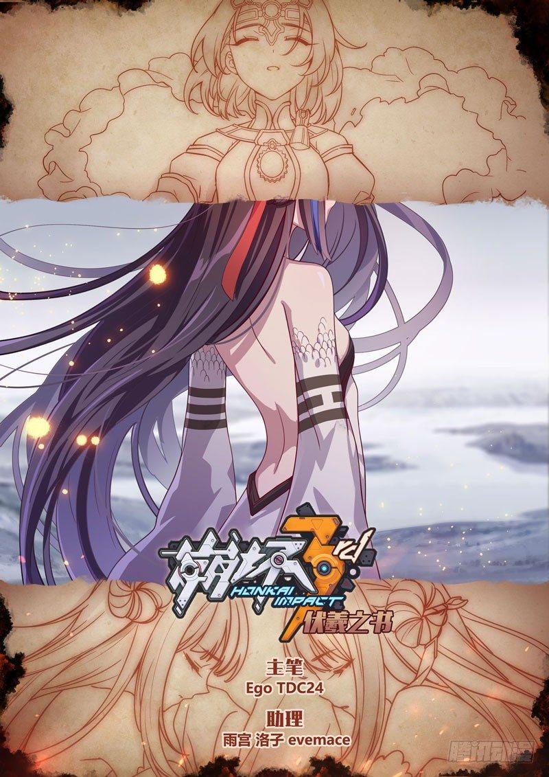 神之键秘话 苍玄之书-第86话