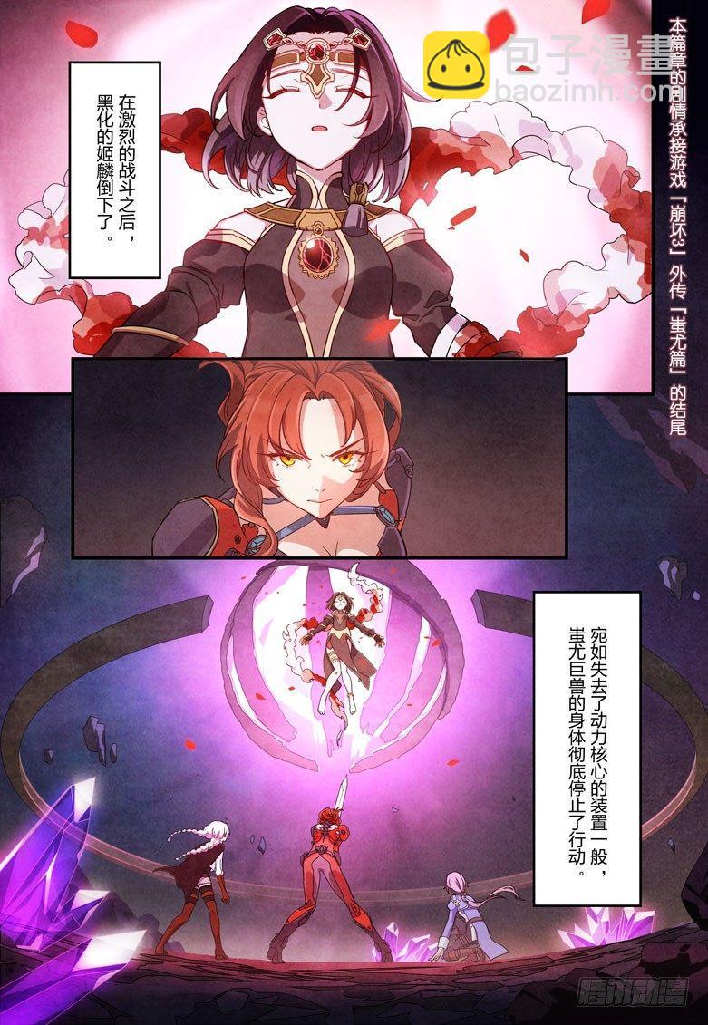 神之键秘话 苍玄之书-第86话