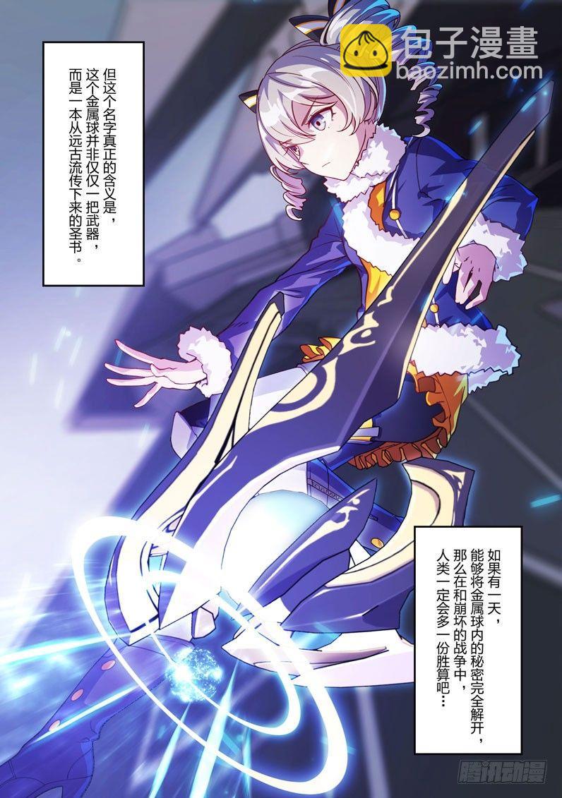 神之键秘话 苍玄之书-第86话