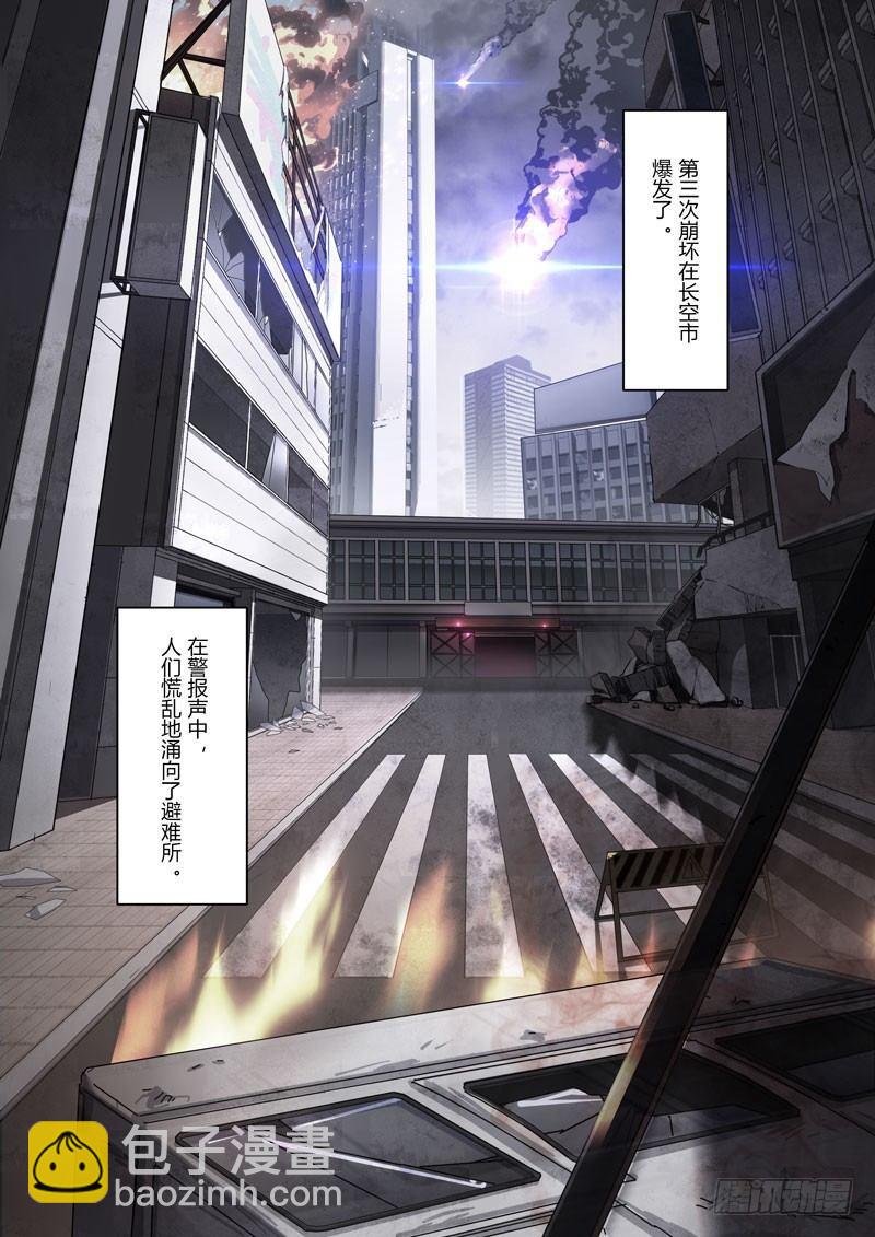 神之键秘话 天火圣裁-第88话