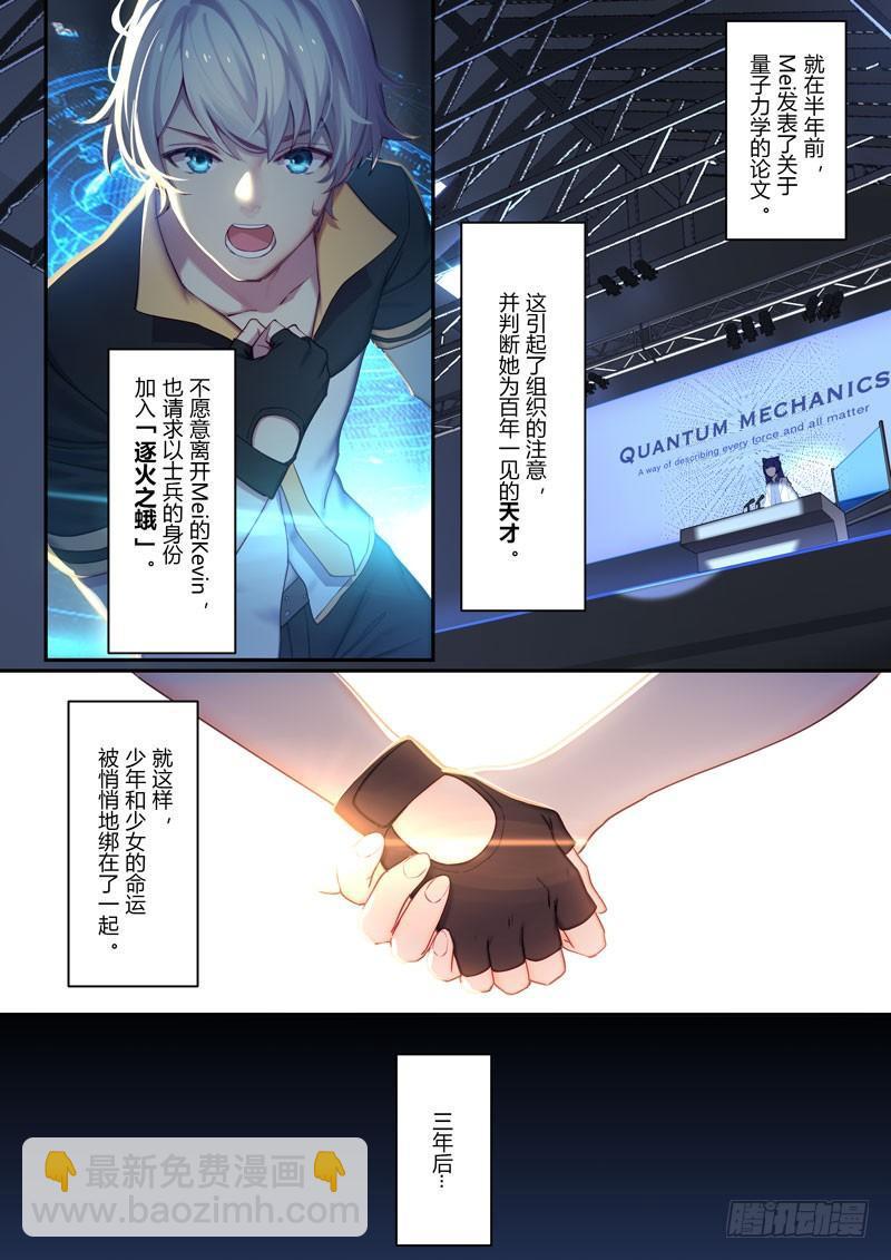 神之键秘话 天火圣裁-第88话