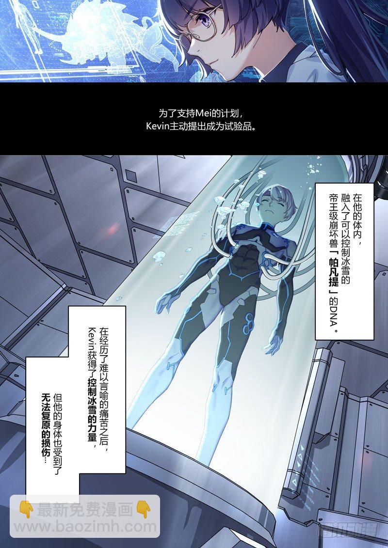 神之键秘话 天火圣裁-第88话