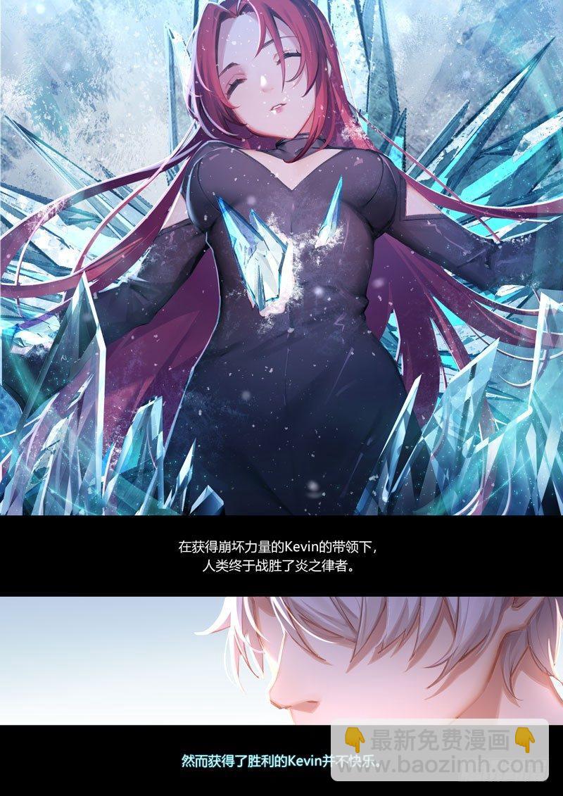神之键秘话 天火圣裁-第88话