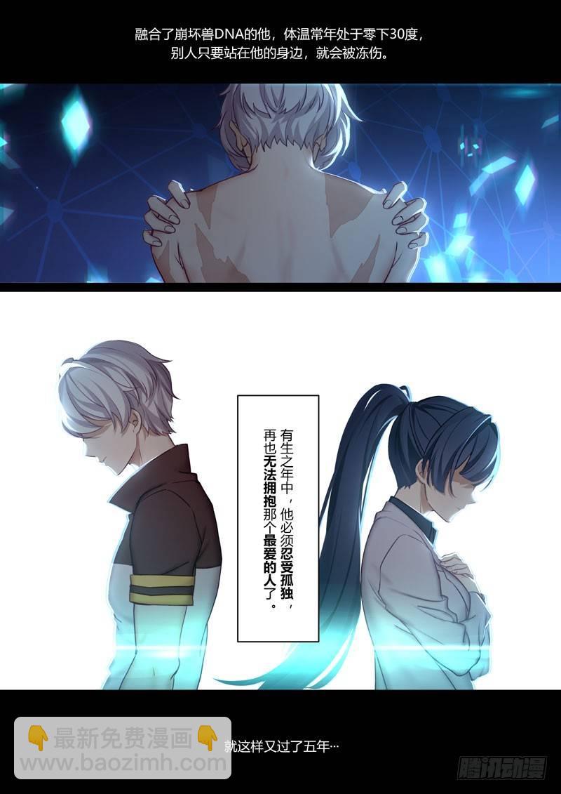 神之键秘话 天火圣裁-第88话